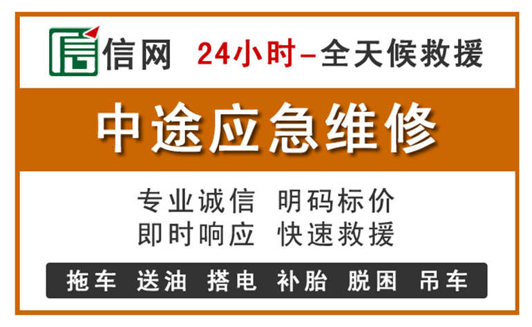 山阴附近汽车应急维修电话